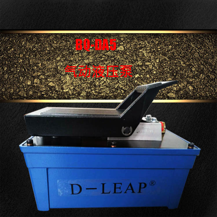 大車輪轂螺栓拆裝器腳踩式液壓泵 氣動液壓高壓泵 氣動液壓泵腳踏泵