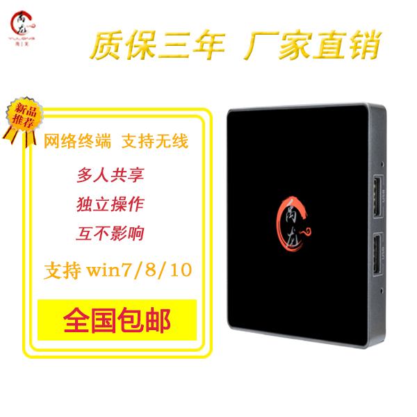 桌面云解決方案v2.1 云終端 YL-A100 禹龍?jiān)破髽I(yè)辦公解決方案 云桌面廠家提供