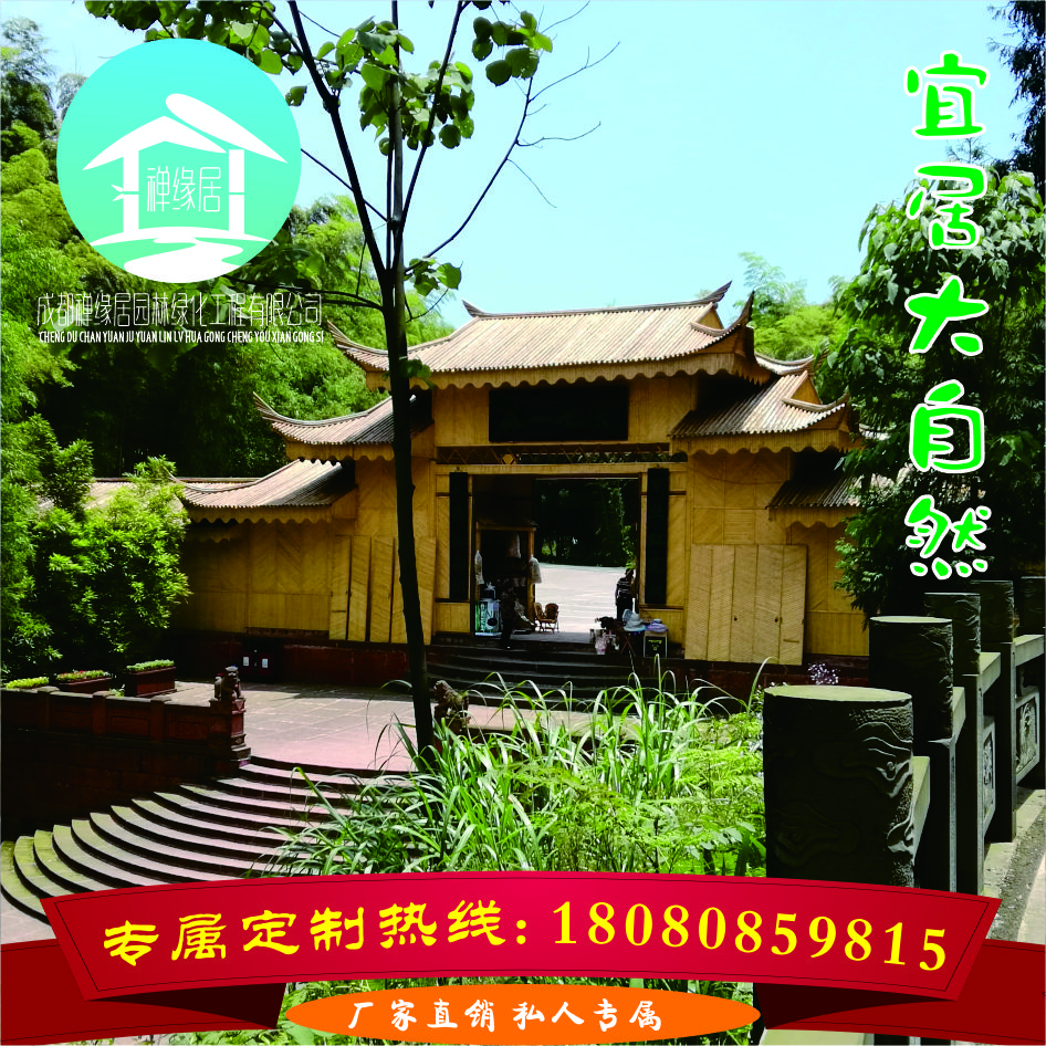 成都竹別墅設(shè)計(jì)/竹別墅多少錢/竹別墅裝修施工