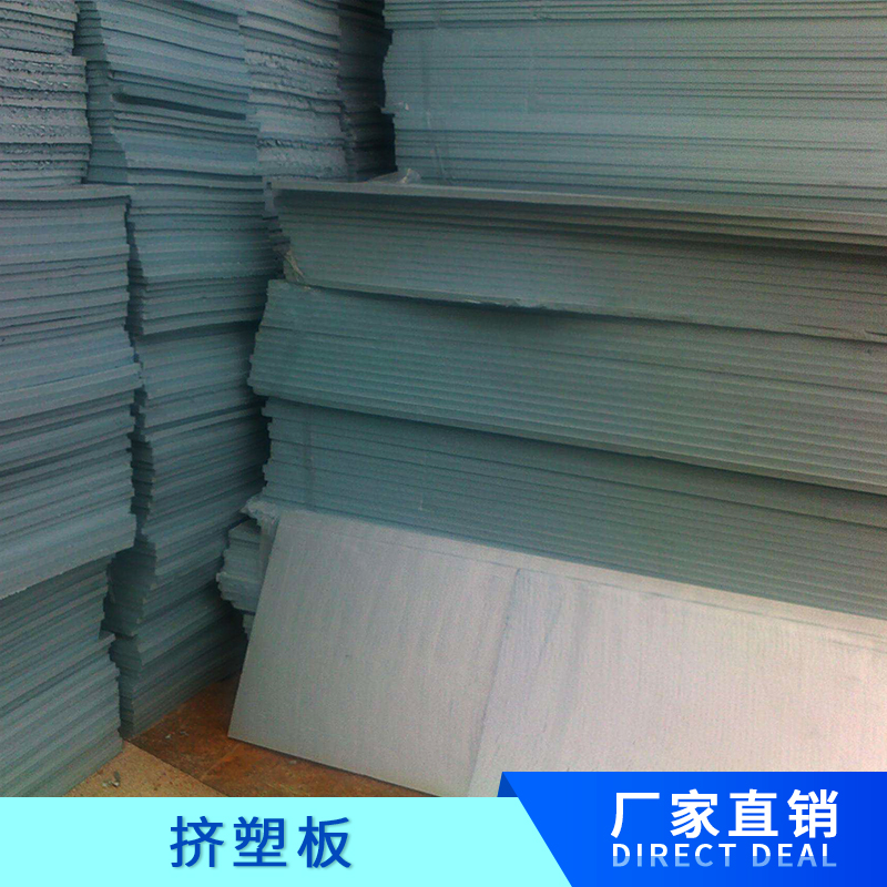 徐州擠塑板定制，徐州擠塑板供應(yīng)商，徐州擠塑板批發(fā)