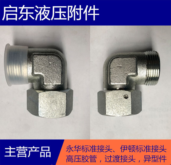 三一掘進(jìn)機(jī)接頭 掘進(jìn)機(jī)管件 接頭座 GE08LREDOMDN