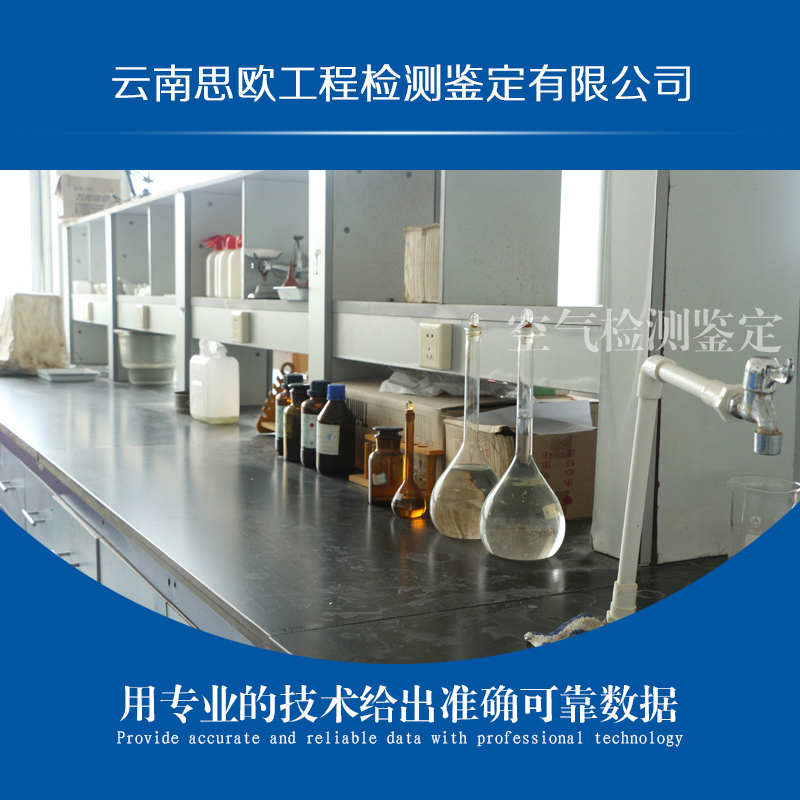 麗江 保山 曲靖 昆明 云南空氣檢測機構(gòu)