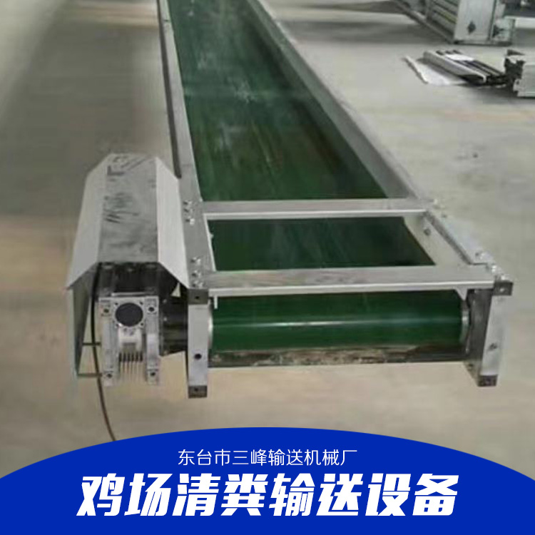 江蘇雞場清糞輸送機(jī)價格@江蘇雞場清糞輸送機(jī)質(zhì)量好@江蘇雞場清糞輸送機(jī)品質(zhì)保證@雞場清糞輸送機(jī)