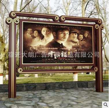 文化宣傳欄 文化宣傳欄哪家好 文化宣傳欄直銷 文化宣傳欄批發(fā) 文化宣傳欄供應(yīng)商 文化宣傳欄批發(fā) 文化宣傳欄生產(chǎn)廠家