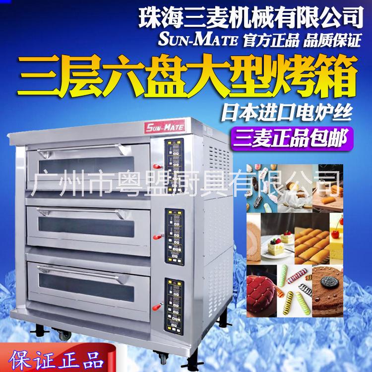 珠海三麥SEC-3Y電腦版商用三麥烤箱電熱絲烤箱兩層四盤電烤箱平爐