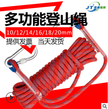 登山繩 登山繩生產(chǎn)廠家 登山繩哪家好 登山繩批發(fā) 登山繩供應(yīng)商 登山繩直銷