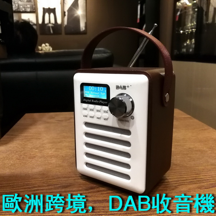 *款桌面DAB收音機含藍牙播放功能 *款家用DAB收音機藍牙播放機 歐洲通用DAB/FM收音機 DAB收音機