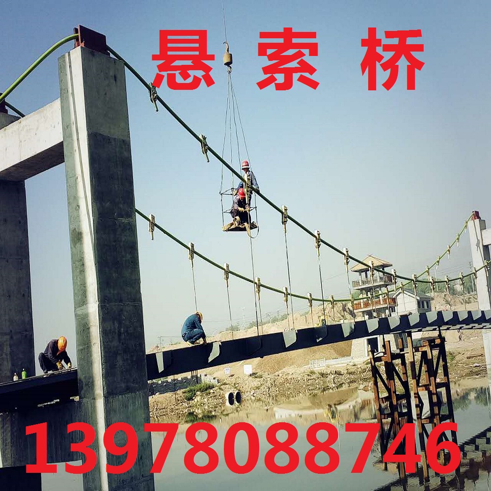 懸索橋PES5-121景觀懸索橋拉索， 懸索橋拉索，索鞍，索夾，錨碇，吊桿拉索，車行懸索橋