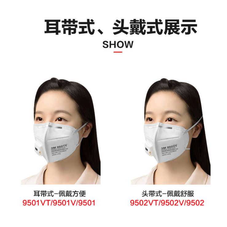 新品3M9501+防霧霾口罩 舒適貼合防鼻子過敏 花粉顆粒物過濾口罩