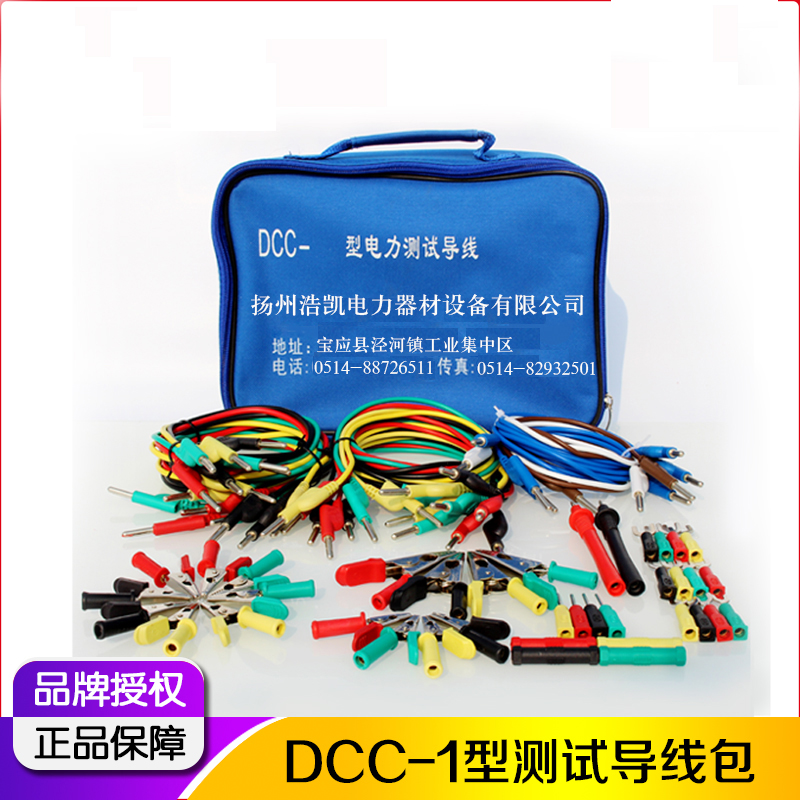 DCC測試導(dǎo)線短接線 DCC系列測試導(dǎo)線 DCC-1型系列測試導(dǎo)線包