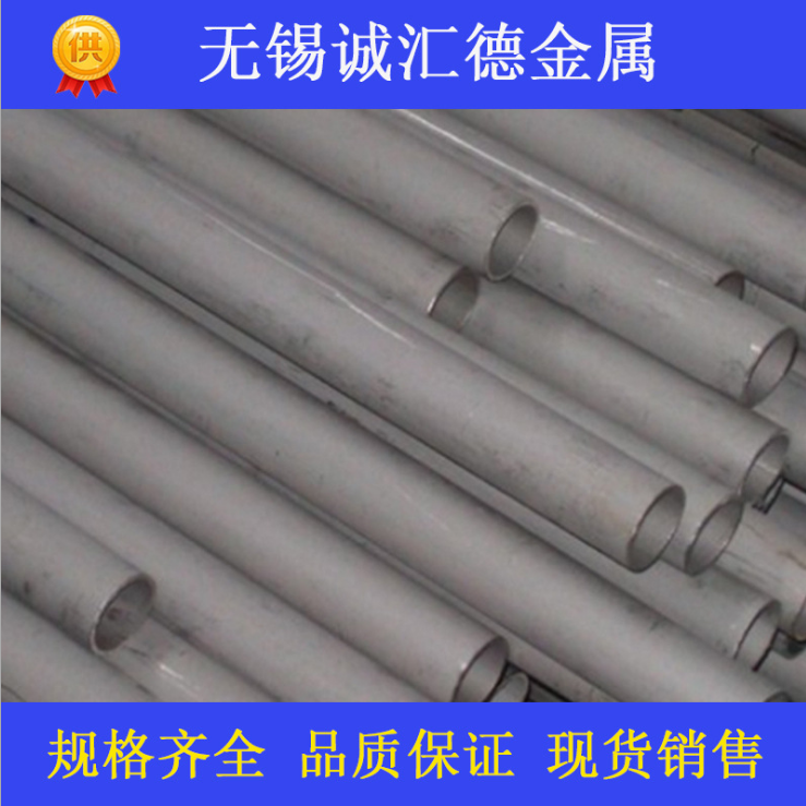不銹鋼無縫管 不銹鋼無縫管供應商 不銹鋼無縫管生產家 不銹鋼無縫管市場價 不銹鋼無縫管批發(fā)