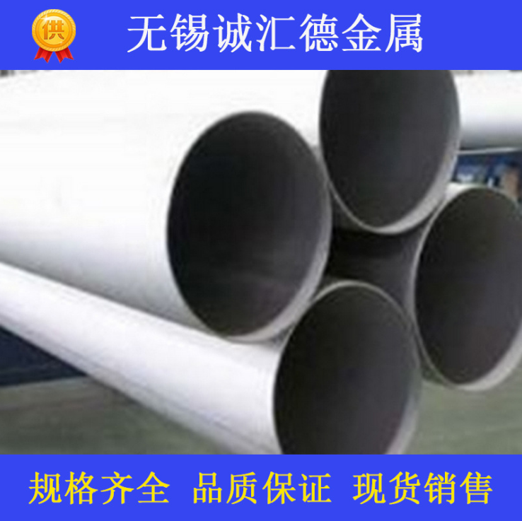 不銹鋼無縫管 不銹鋼無縫管供應商 不銹鋼無縫管生產家 不銹鋼無縫管市場價 不銹鋼無縫管批發(fā)