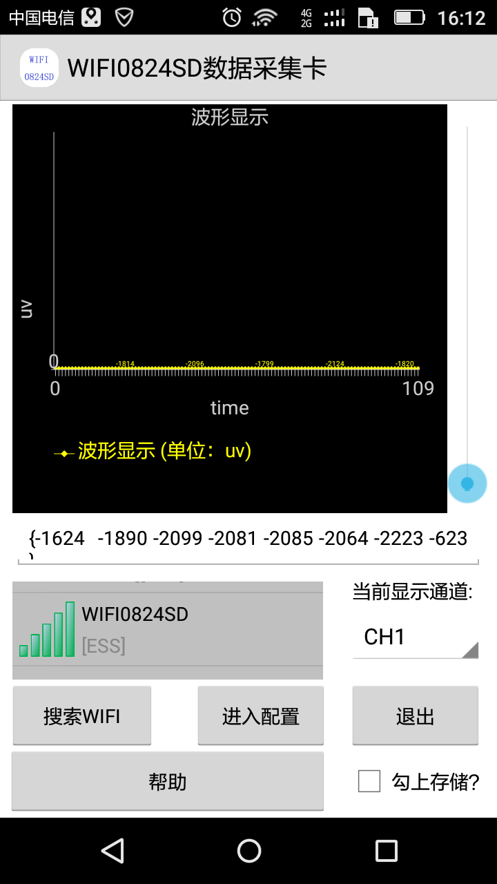 WIFI0824SD數(shù)據(jù)采集卡 小尺寸微型 WIFI無(wú)線網(wǎng)絡(luò) 24位 離線SD卡存儲(chǔ)脫機(jī)運(yùn)行 安卓 LabVIEW