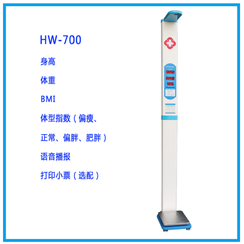 身高體重測(cè)試儀 學(xué)生體檢* 智能身高體重秤