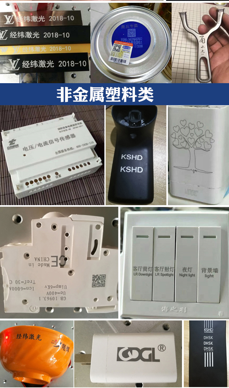 虎門紫外激光打標(biāo)機 虎門紫外激光打標(biāo)機 廠家直銷