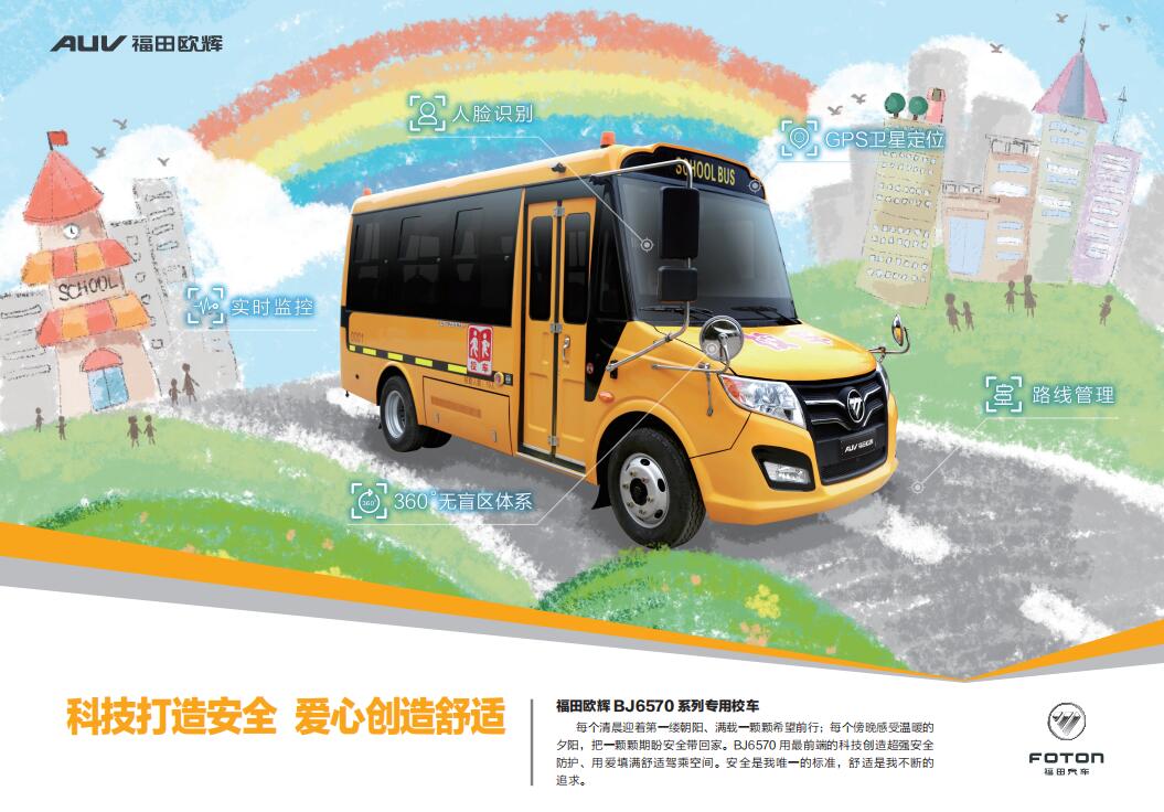 東莞校車銷售，價(jià)格，廠家【東莞莞集傳媒有限公司】