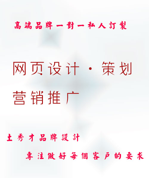 深圳淘寶網(wǎng)店設(shè)計公司