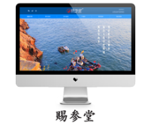 落地頁 競價(jià)頁面 著陸頁面制作