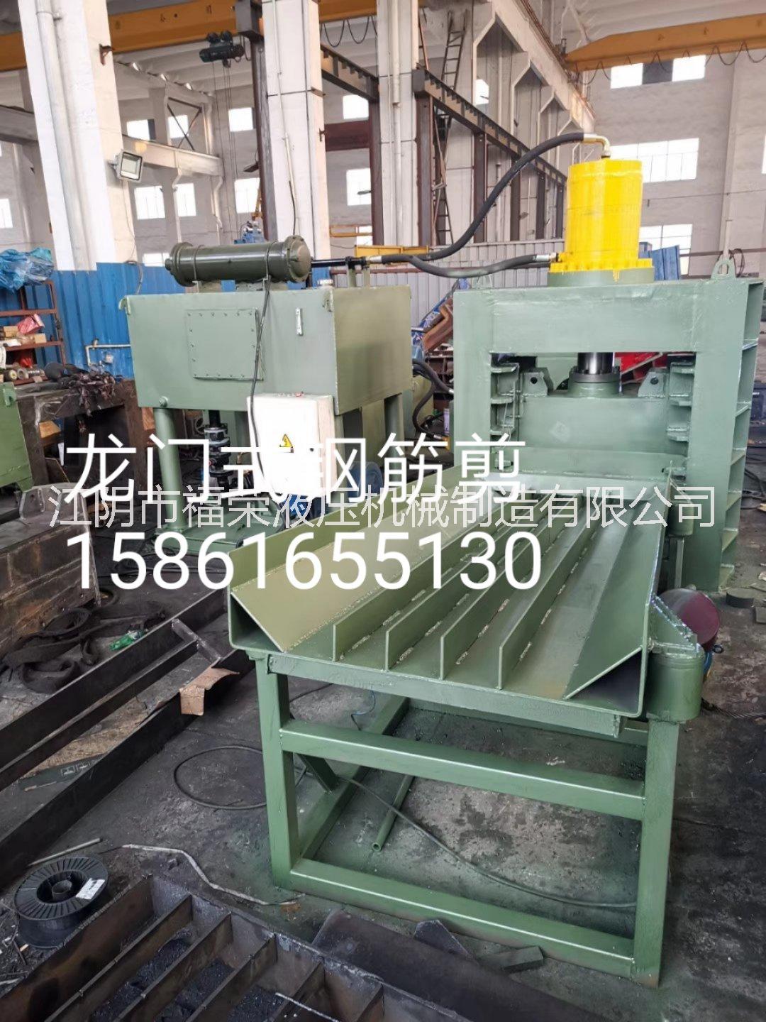 供應液壓龍門剪-龍門式鋼筋剪廠家直銷