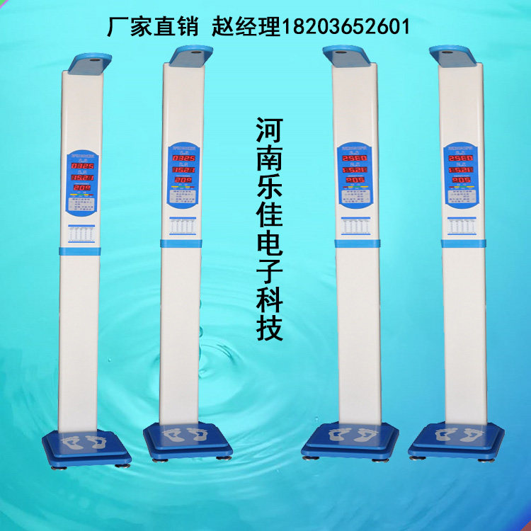 身高體重測(cè)試儀 學(xué)生體檢* 智能身高體重秤