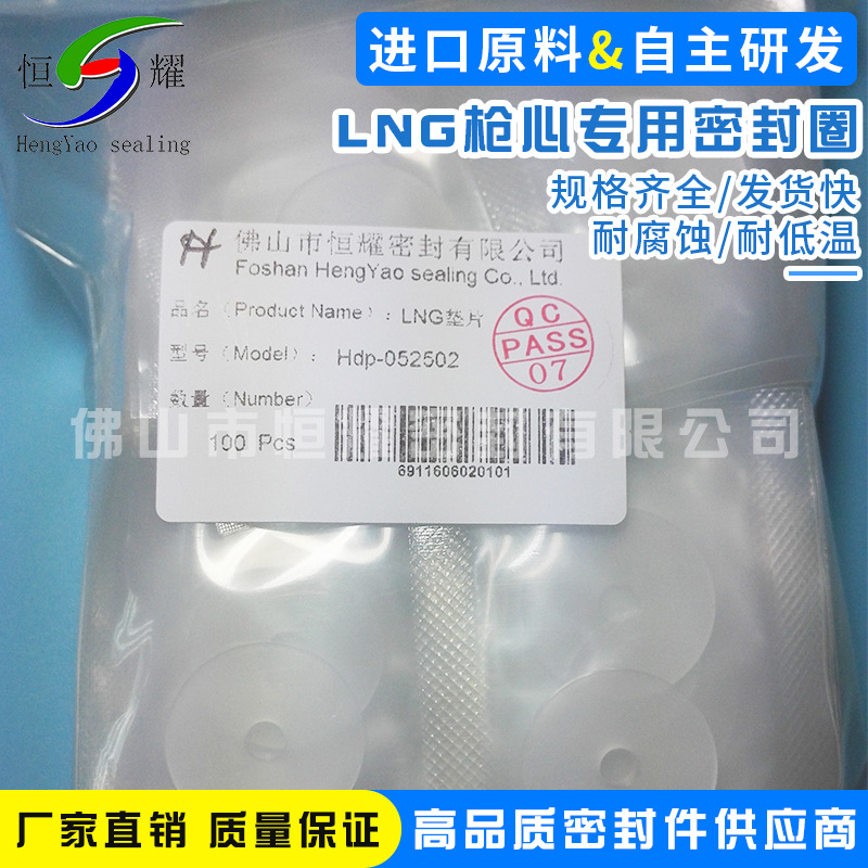LNG三氟密封墊 CNG密封圈 回*密封圈 PCTFE三氟墊 馬克密封圈 低溫墊片 進(jìn)口加液槍密封圈