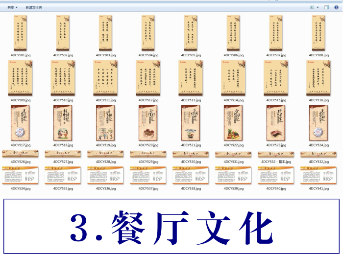 代做標(biāo)書-食堂標(biāo)