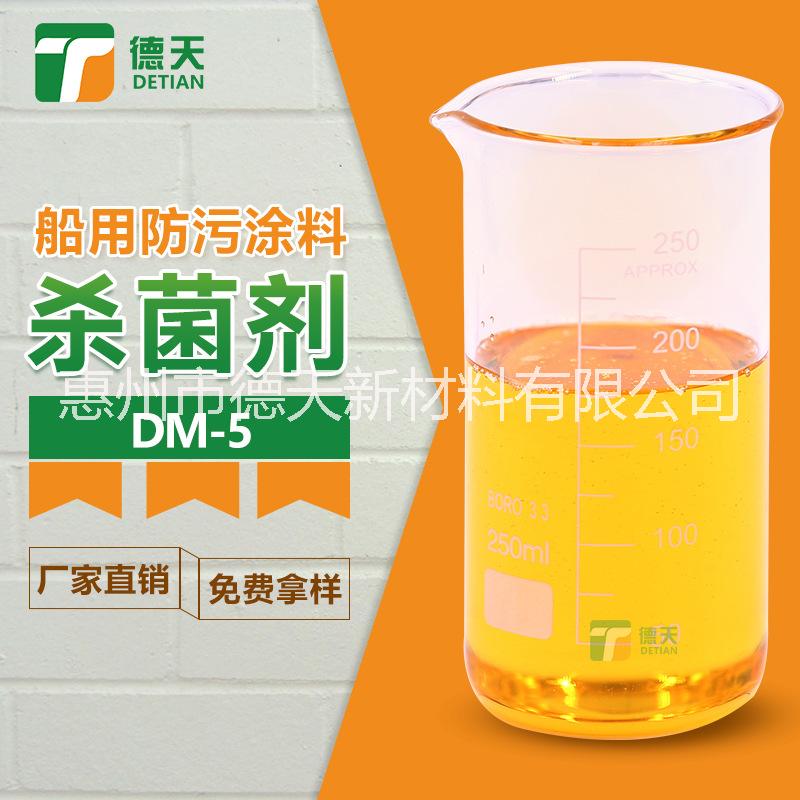 船用防污涂料*劑 涂料*劑 *持續(xù)時間長 廠家批發(fā) 節(jié)約成本