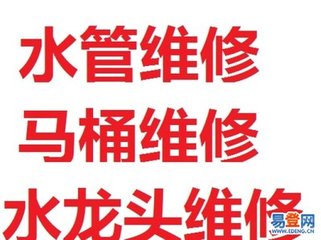 上海青浦區(qū)專業(yè)馬桶安裝維修 上海青浦區(qū)專業(yè)潔具馬桶安裝維修