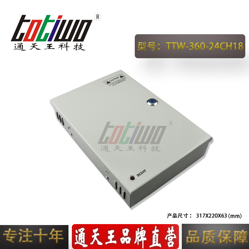 24V15A360W18路安防監(jiān)控電力醫(yī)療通訊防雨開關(guān)電源