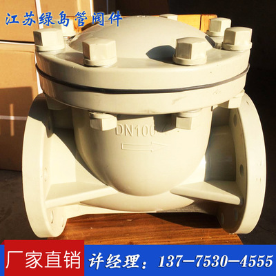 pph橫式止回閥_批發(fā)報(bào)價(jià)廠家直銷_江蘇綠島歡迎您