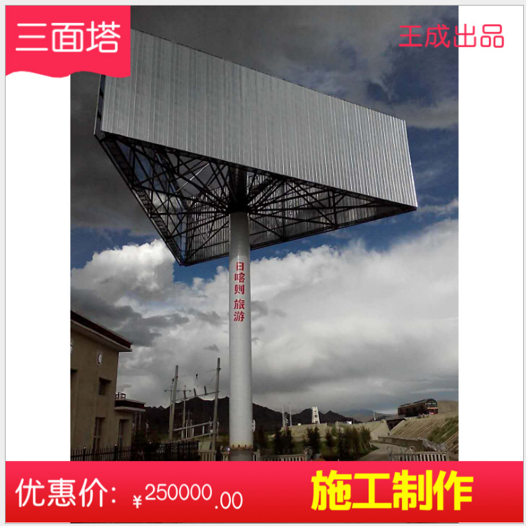廠家制作 戶外高炮立柱三面翻 三面廣告牌 擎天柱廣告塔 質(zhì)量保障 廣告塔定制