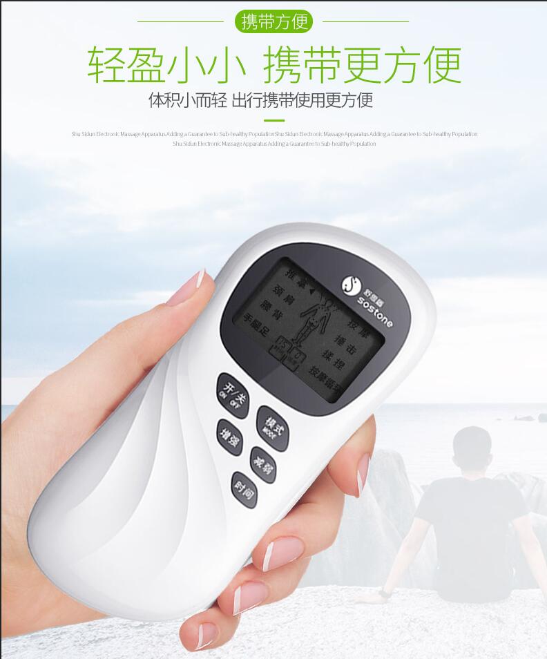 舒思盾數(shù)碼經絡按摩儀理療儀批發(fā)廠家直銷