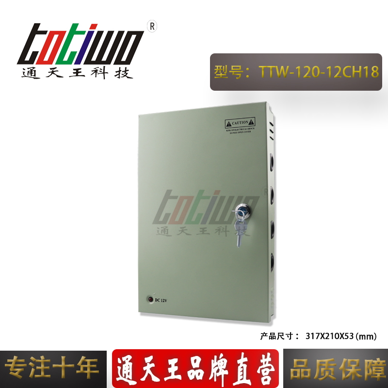 12V10A120W18路監(jiān)控安防攝像機(jī)醫(yī)療電力設(shè)備LED電源