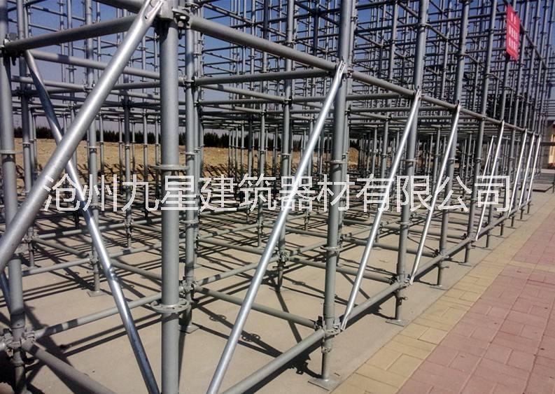 九星盤扣式腳手架值得購(gòu)買*制造13633174290