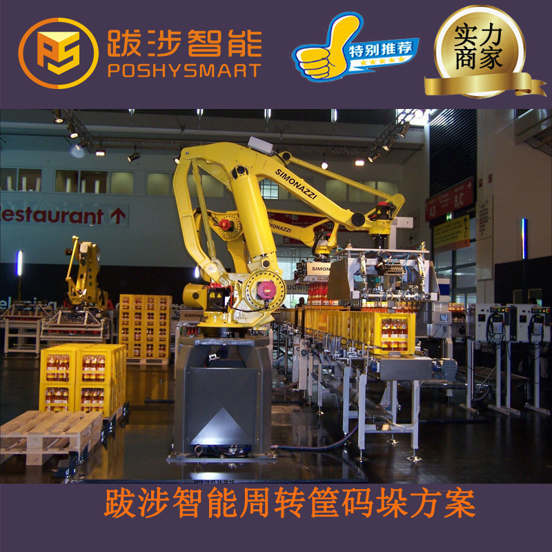 跋涉智能高速碼垛機(jī) 大米糧食碼垛機(jī)碼垛機(jī) 玉米自動(dòng)碼垛機(jī)