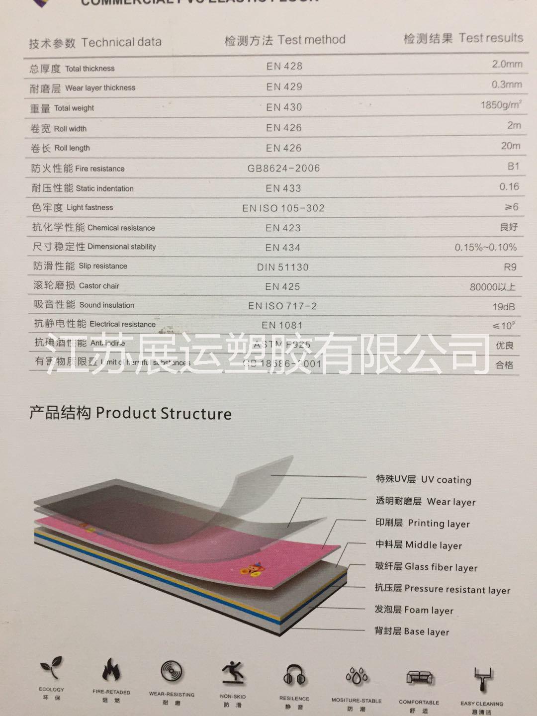 徐州塑膠地板幼教PVC地板