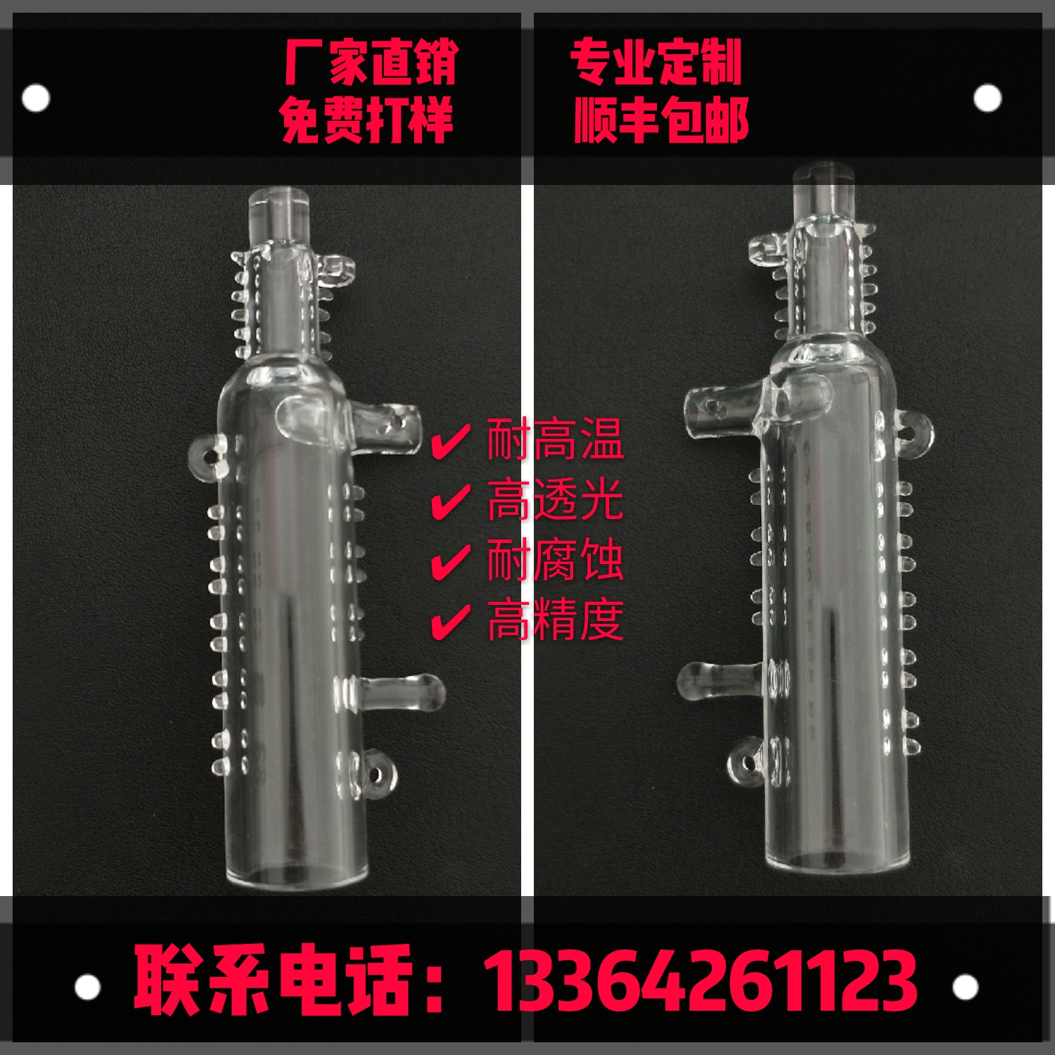 廠家直銷定制石英玻璃制品石英消解管消解池