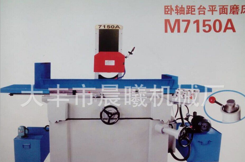 臥軸矩臺(tái)平面磨床廠家-供應(yīng)商