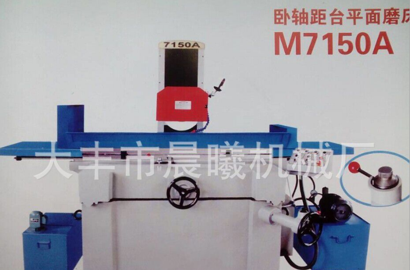 臥軸矩臺(tái)平面磨床廠家-供應(yīng)商