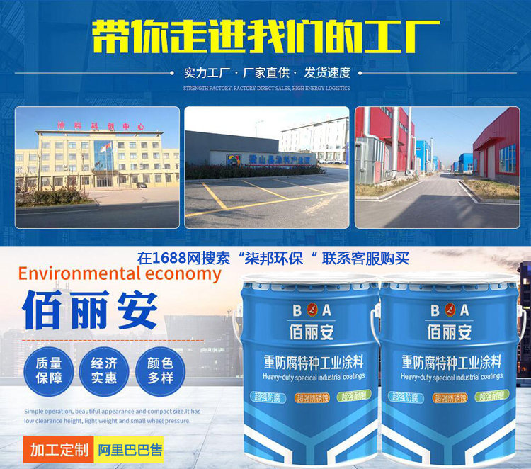 導(dǎo)靜電防腐蝕涂料施工說明