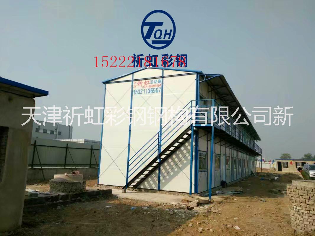 出口*巖棉防火工地臨建活動房 出*動房價(jià)格