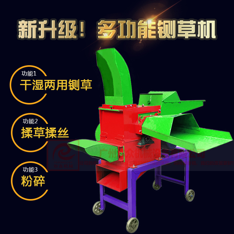 爾眾690型鍘草粉碎機(jī)鍘草機(jī)多功能農(nóng)用干濕秸稈牛羊飼多功能料鍘草粉碎機(jī)