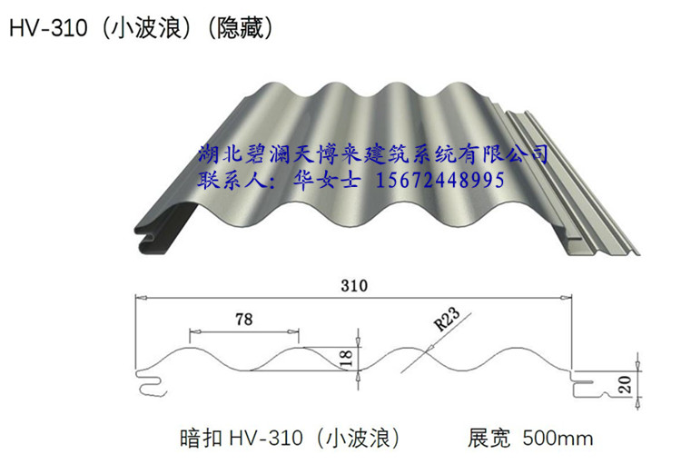 供應(yīng)BLT-310小波浪彩鋼板，產(chǎn)品型號(hào)齊全，歡迎來(lái)電！