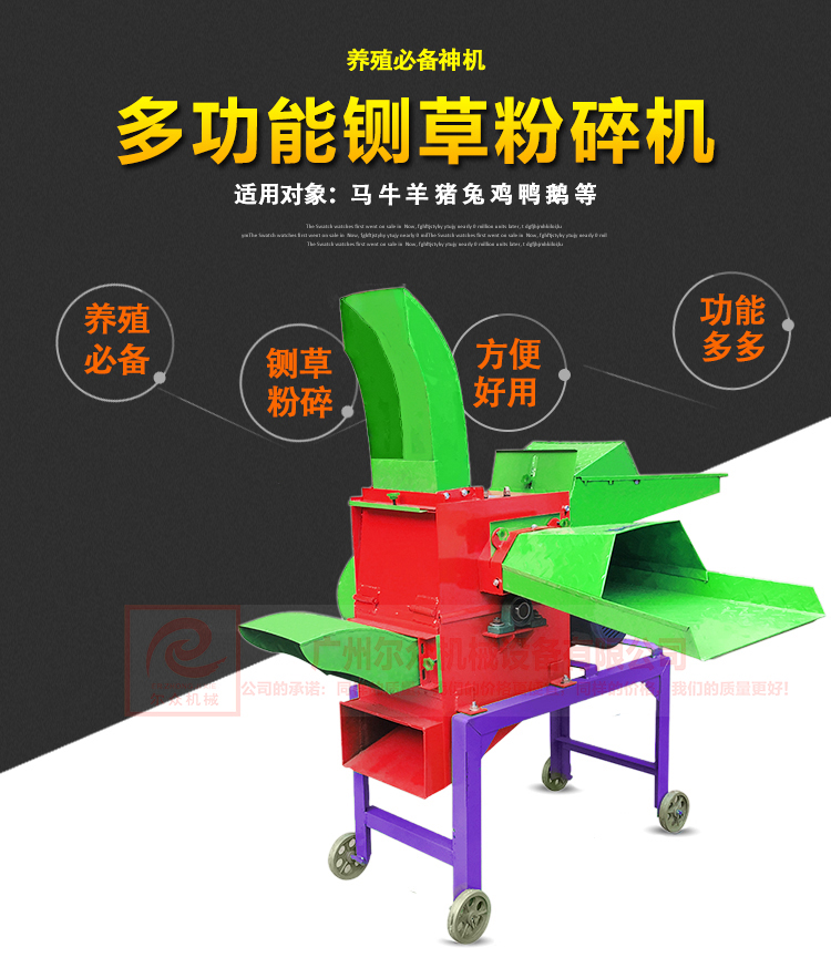 爾眾690型鍘草粉碎機(jī)鍘草機(jī)多功能農(nóng)用干濕秸稈牛羊飼多功能料鍘草粉碎機(jī)
