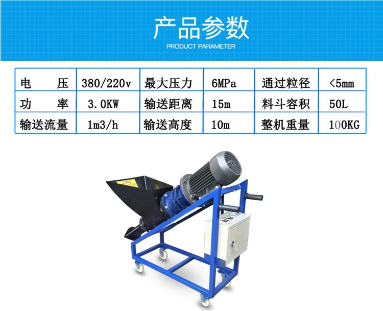 防火門窗灌漿機(jī) 水泥砂漿防盜門窗灌漿機(jī) 小型電動(dòng)高壓注漿機(jī) 填縫灌漿泵 砂漿噴涂機(jī)