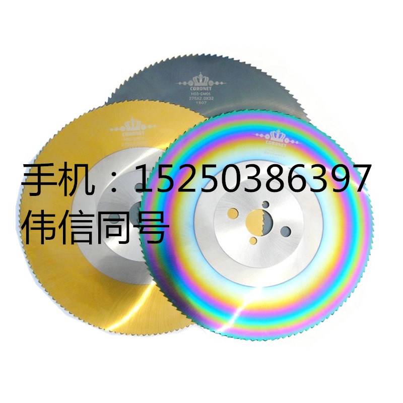 供應(yīng)批發(fā)HSS-DMO5高速鋼鋸片275×2.0×32切管圓鋸片CORONET