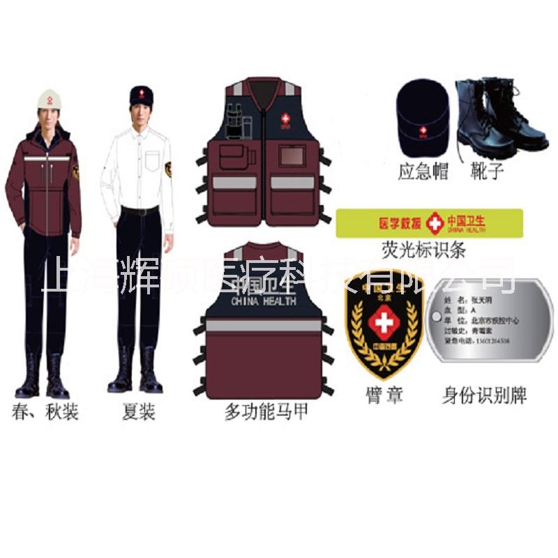 衛(wèi)生應急服裝應急救援服裝 標配