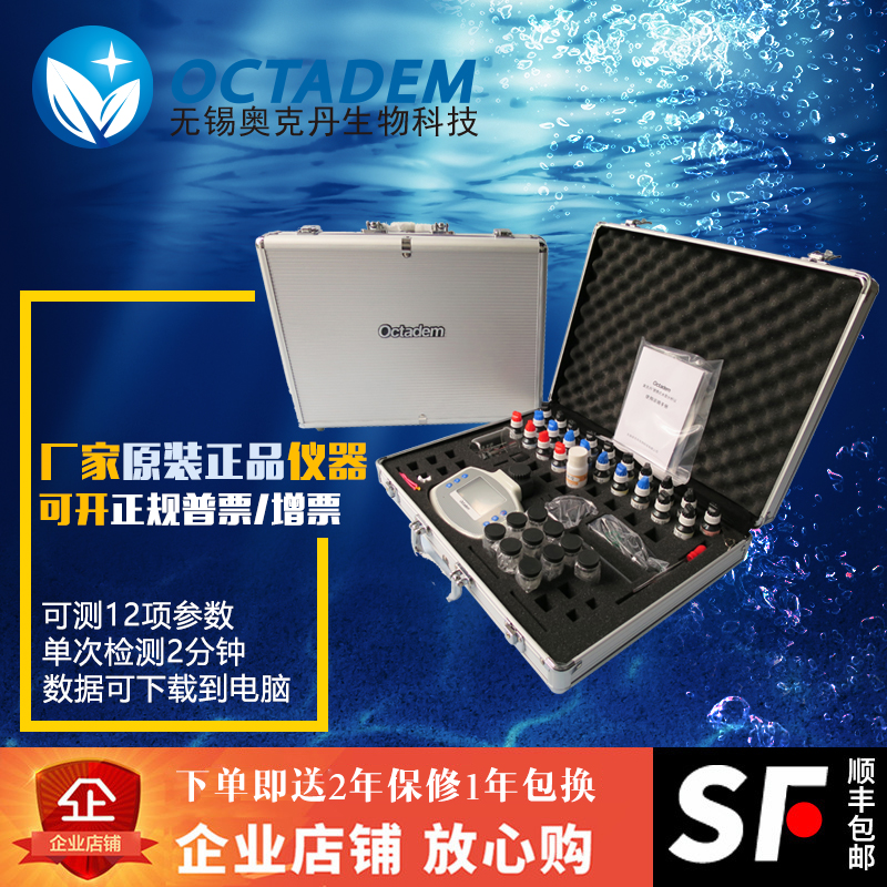 奧克丹水質(zhì)分析儀 氨氮檢測(cè)儀 水質(zhì)分析儀器生產(chǎn)廠(chǎng)家?jiàn)W克丹供應(yīng)