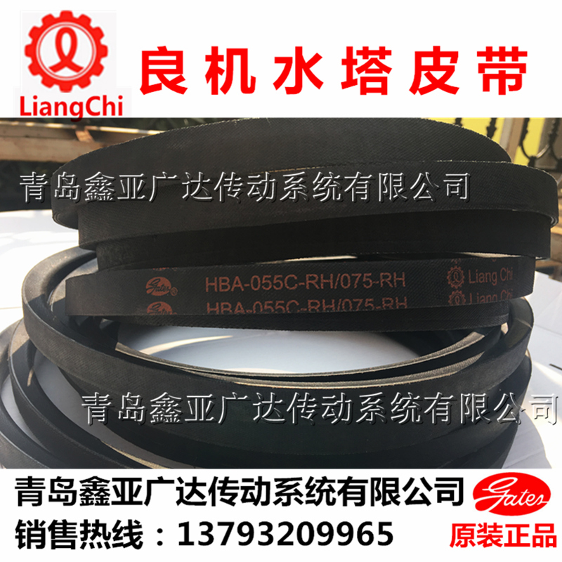 良機(jī)水塔帶 蓋茨良機(jī)Liangchi 冷卻塔皮帶 VBA-150-B HBA全系列