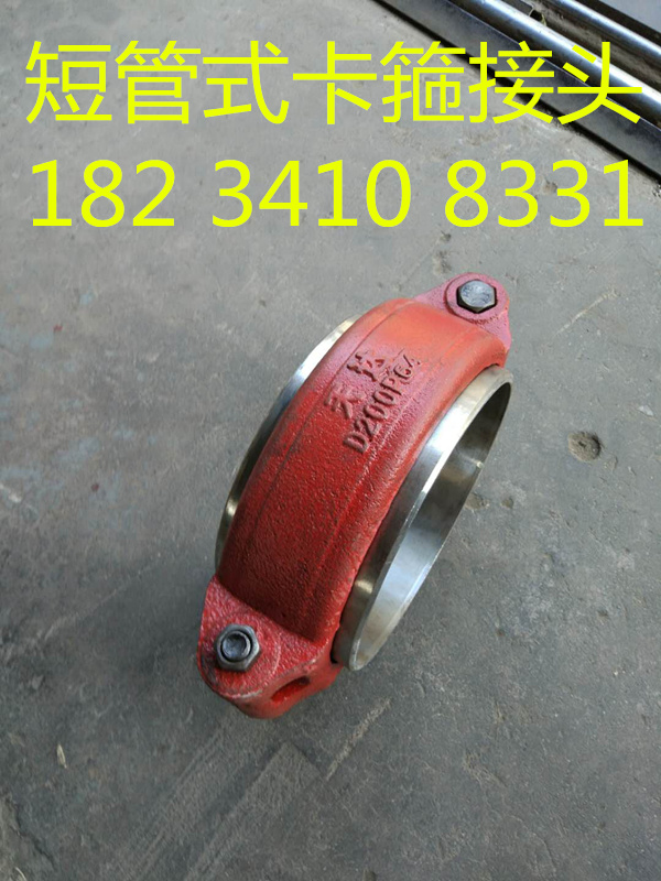 昆明煤礦用卡箍抱箍高壓管件